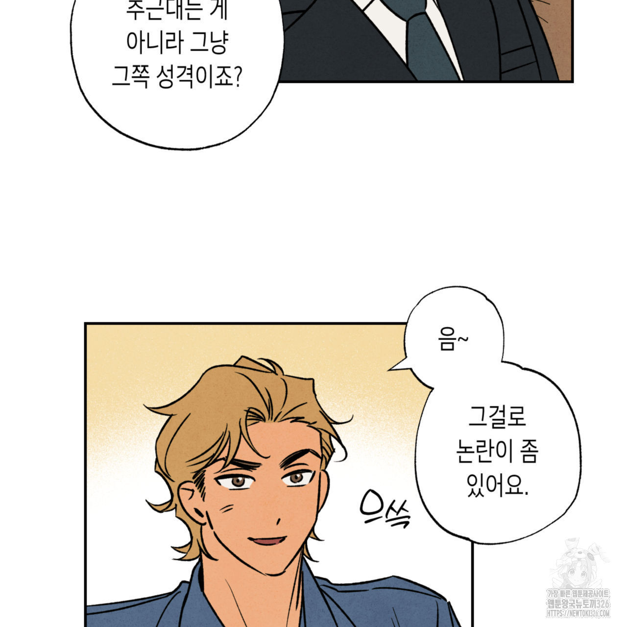 더티 하이 6화 14