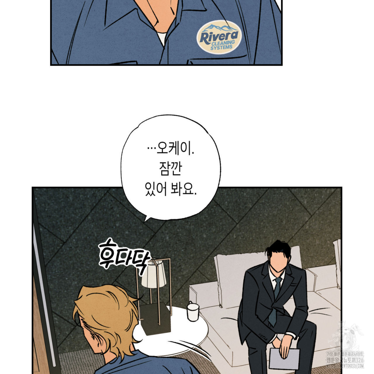 더티 하이 6화 15