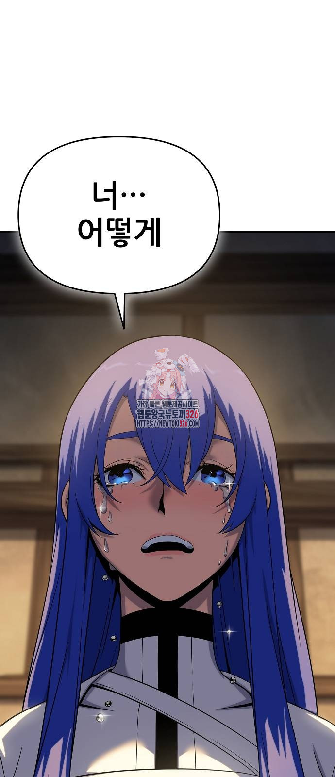 부패의 사제 46화 1