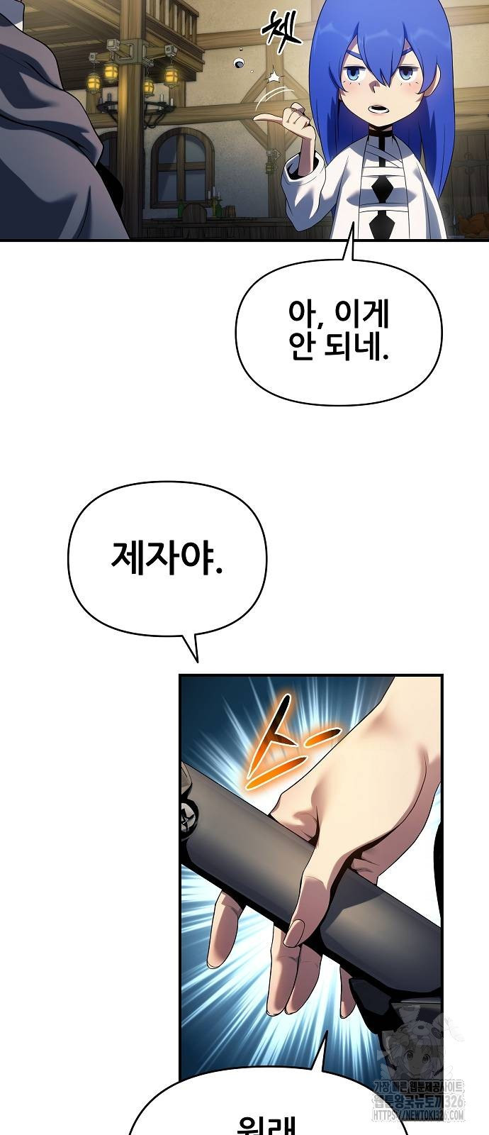 부패의 사제 46화 4