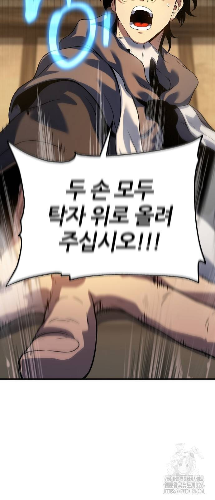 부패의 사제 46화 6