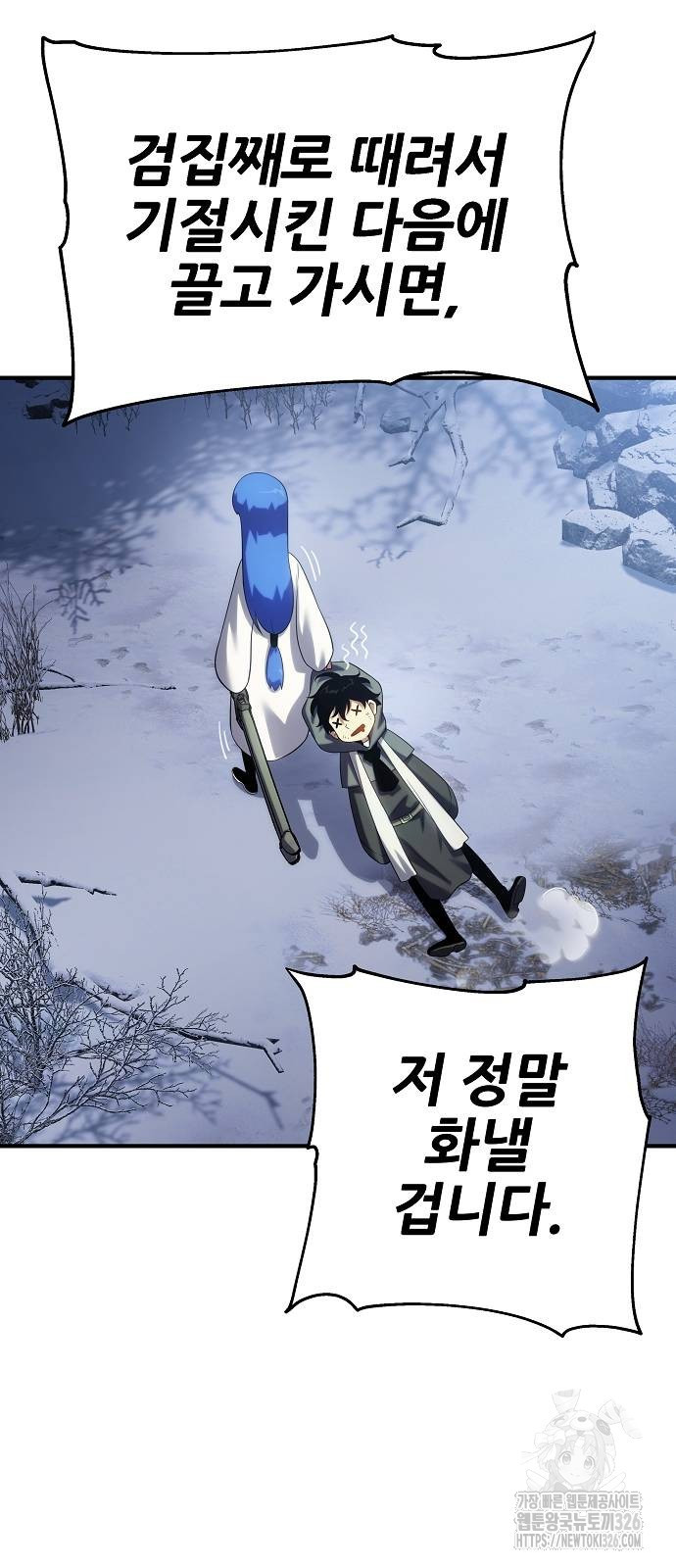 부패의 사제 46화 7