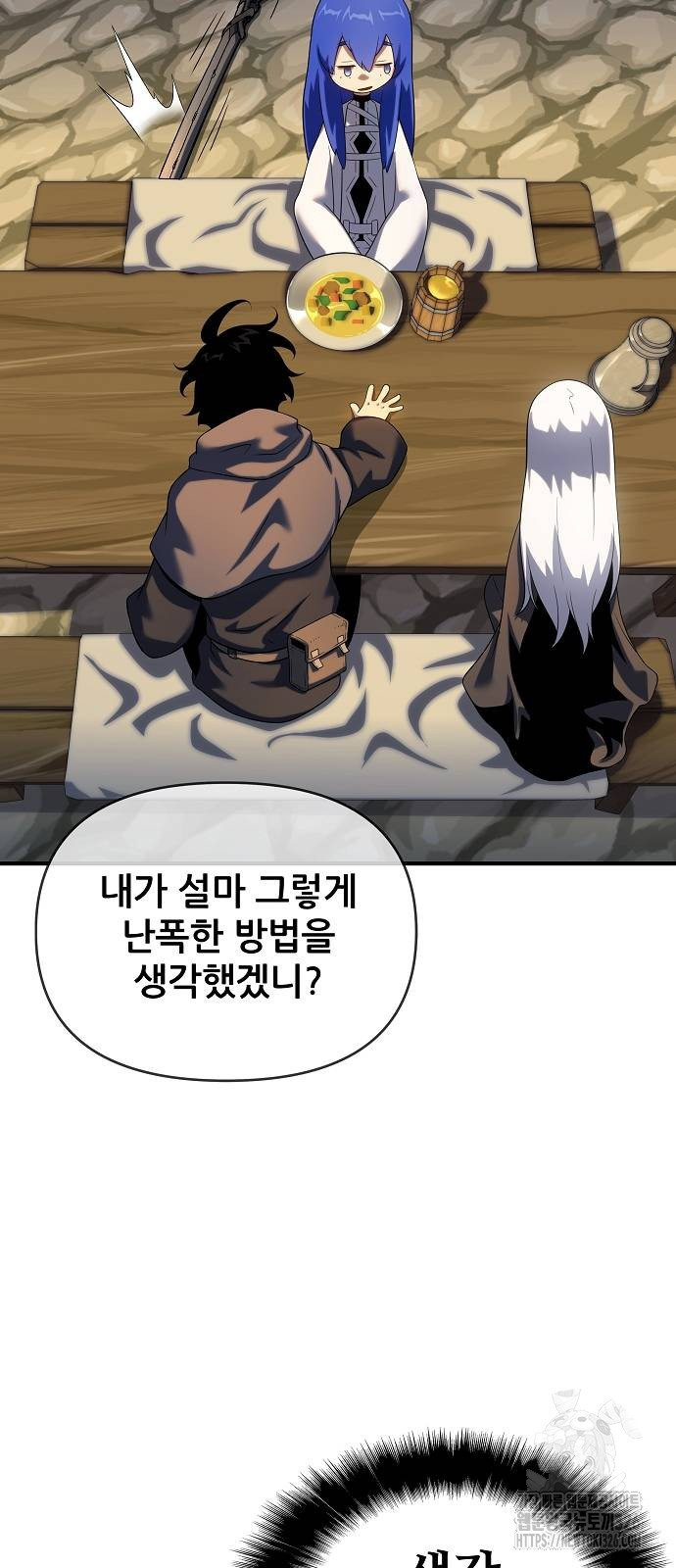 부패의 사제 46화 9