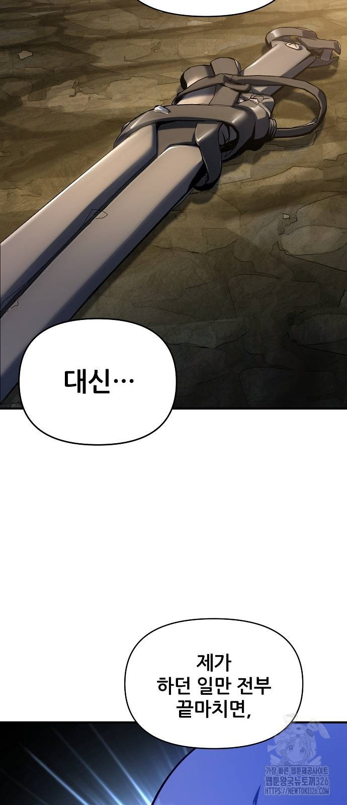 부패의 사제 46화 12