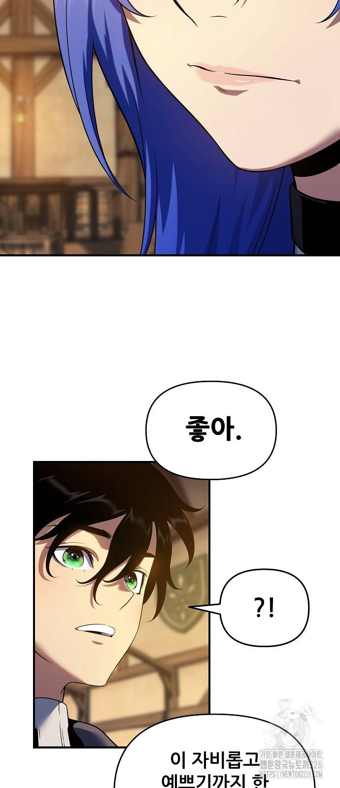 부패의 사제 46화 14