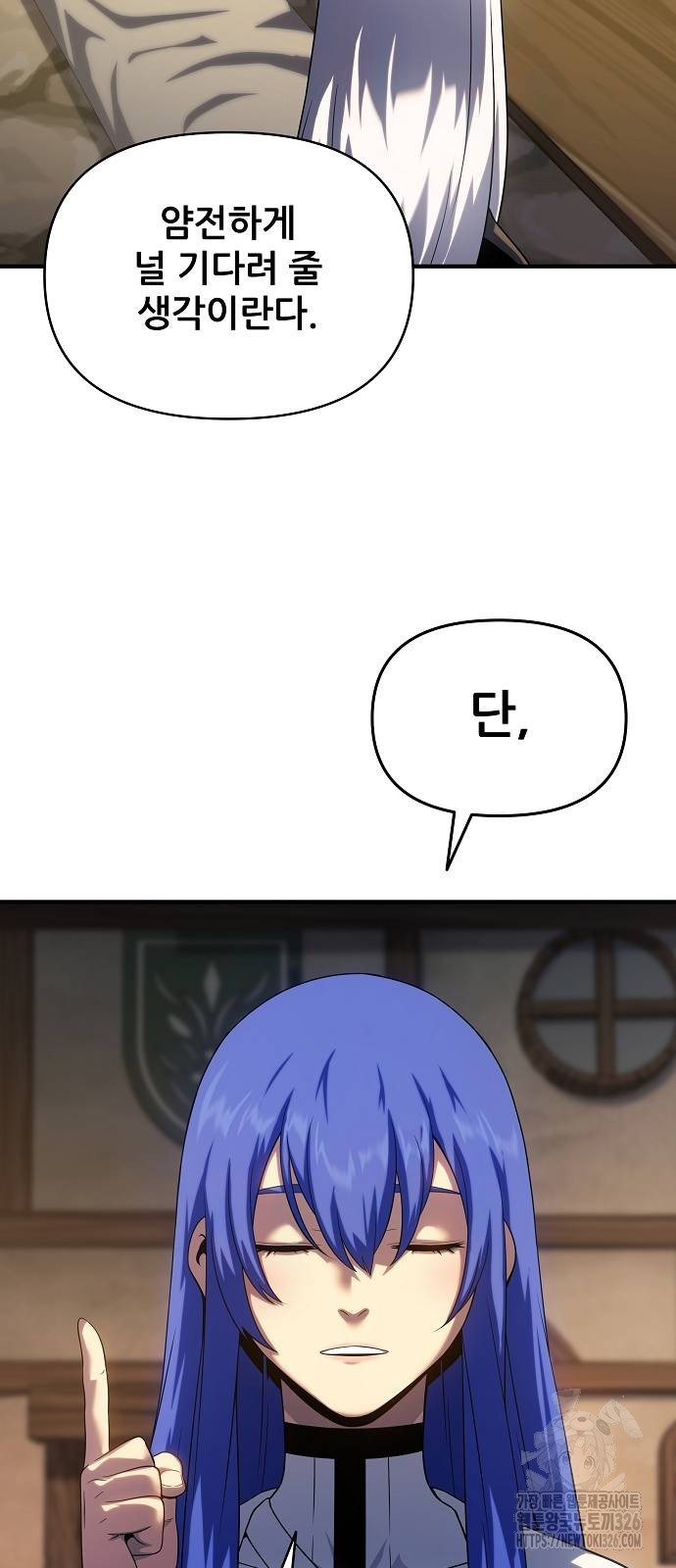 부패의 사제 46화 16