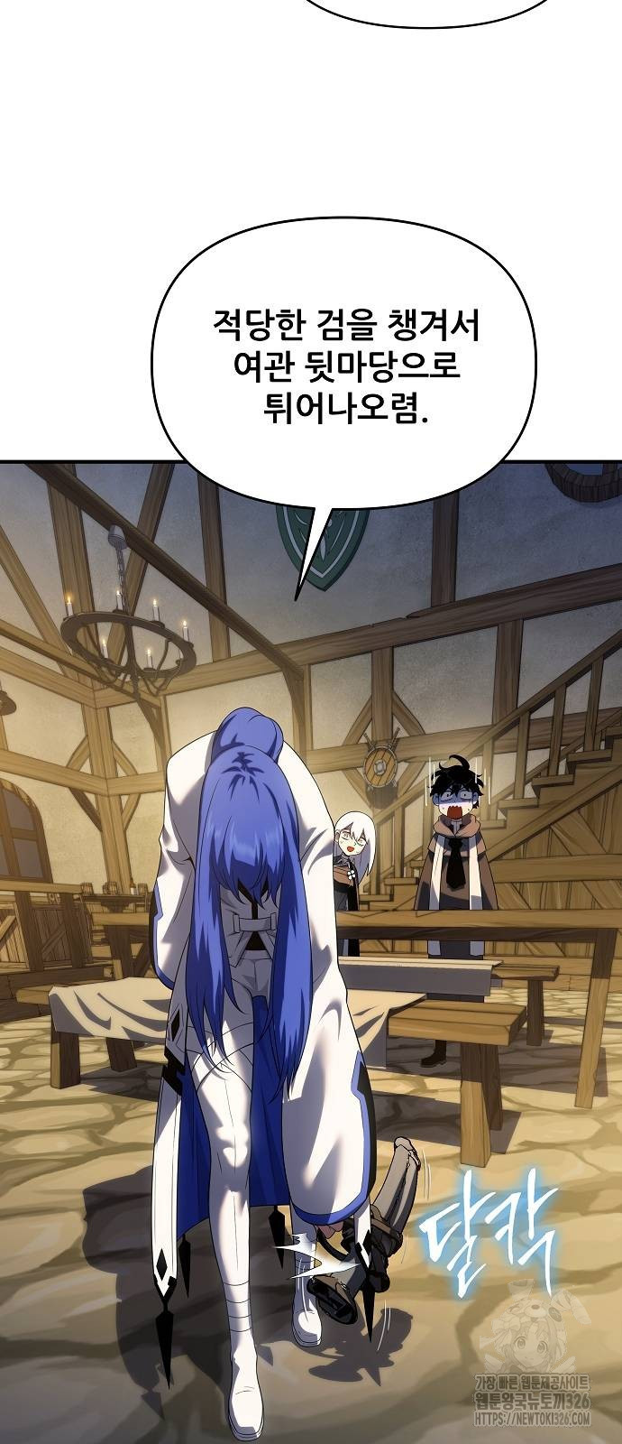 부패의 사제 46화 19