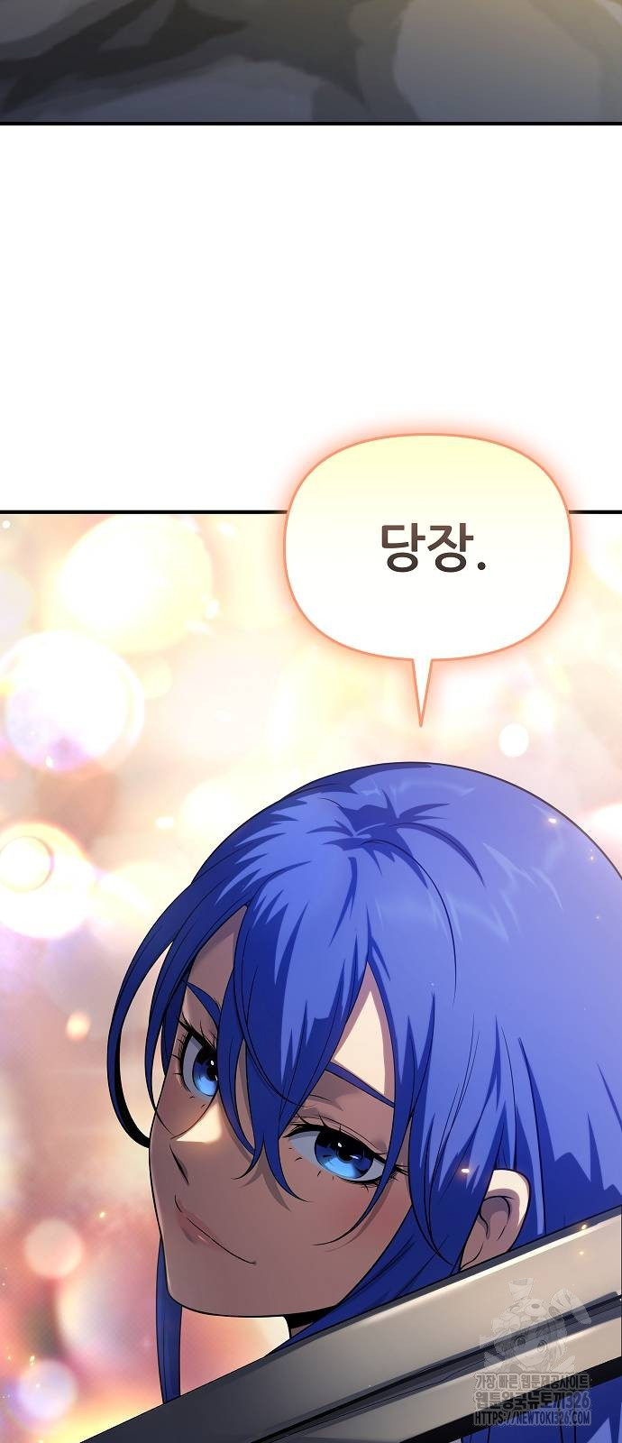 부패의 사제 46화 20