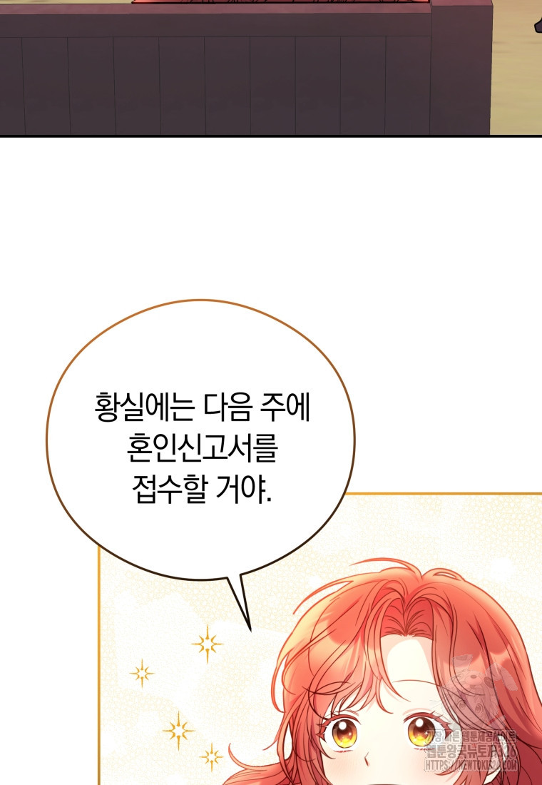 악녀는 대공을 사로잡았다 5화 6
