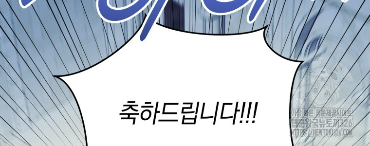 악녀는 대공을 사로잡았다 5화 8