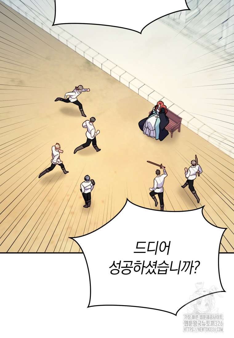 악녀는 대공을 사로잡았다 5화 9