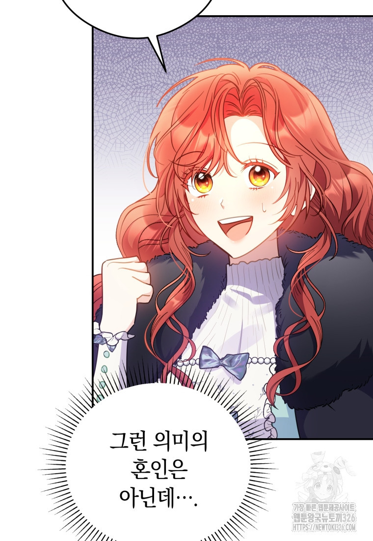 악녀는 대공을 사로잡았다 5화 14