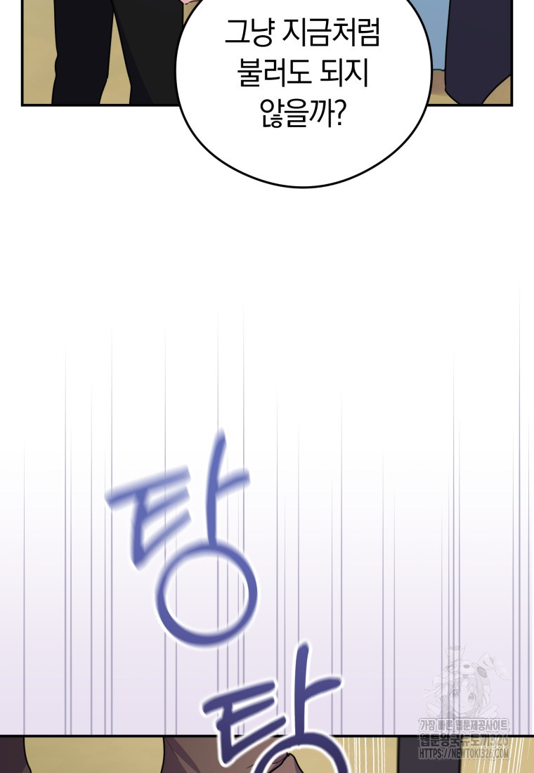 악녀는 대공을 사로잡았다 5화 17