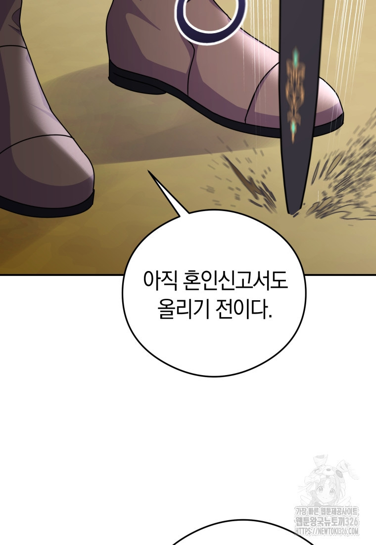 악녀는 대공을 사로잡았다 5화 18