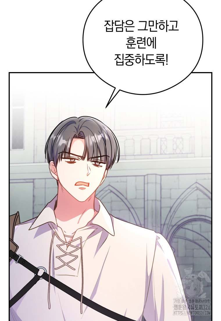 악녀는 대공을 사로잡았다 5화 19