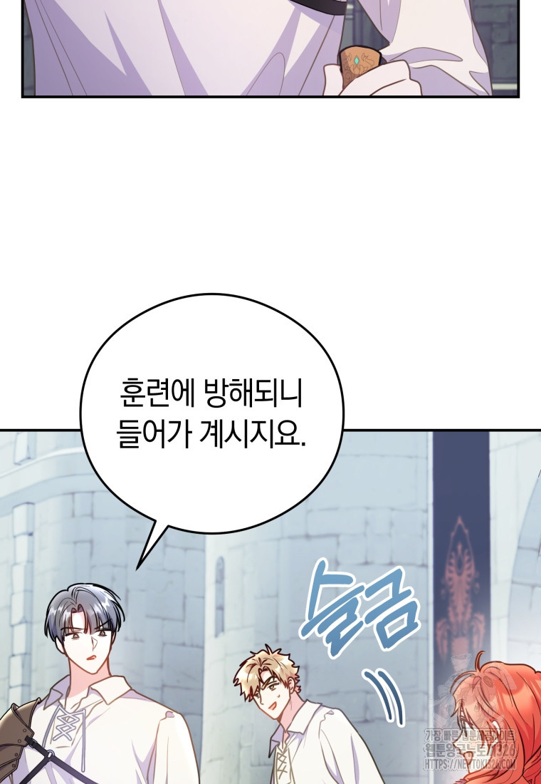 악녀는 대공을 사로잡았다 5화 20