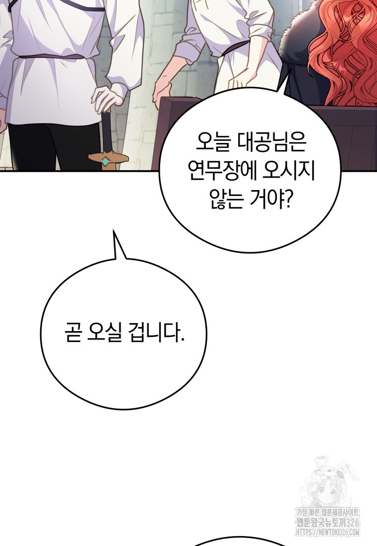 악녀는 대공을 사로잡았다 5화 21