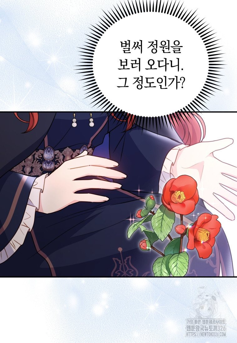 악녀는 대공을 사로잡았다 10화 3