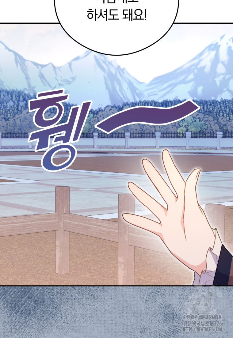 악녀는 대공을 사로잡았다 10화 6
