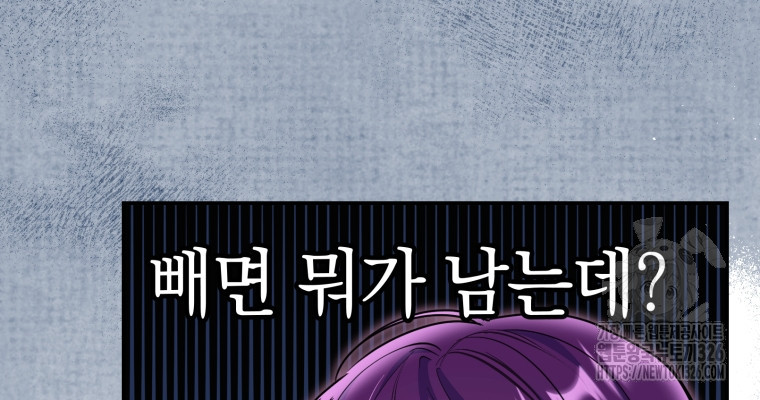 악녀는 대공을 사로잡았다 10화 7