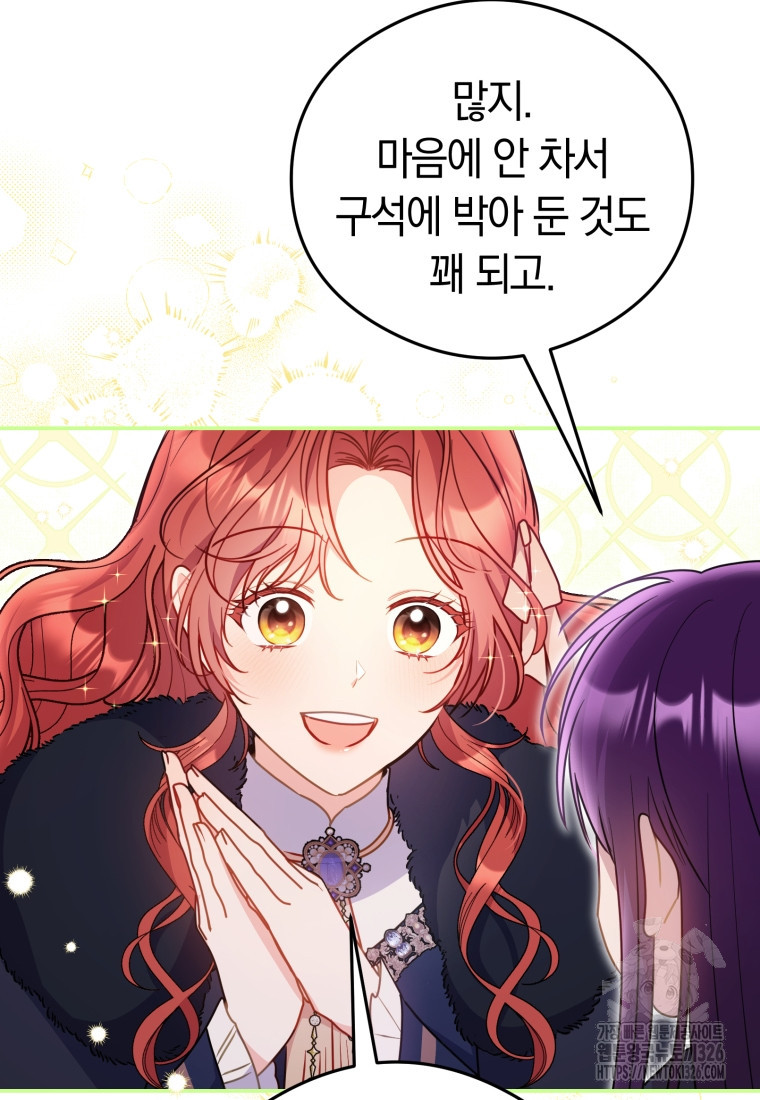 악녀는 대공을 사로잡았다 10화 9