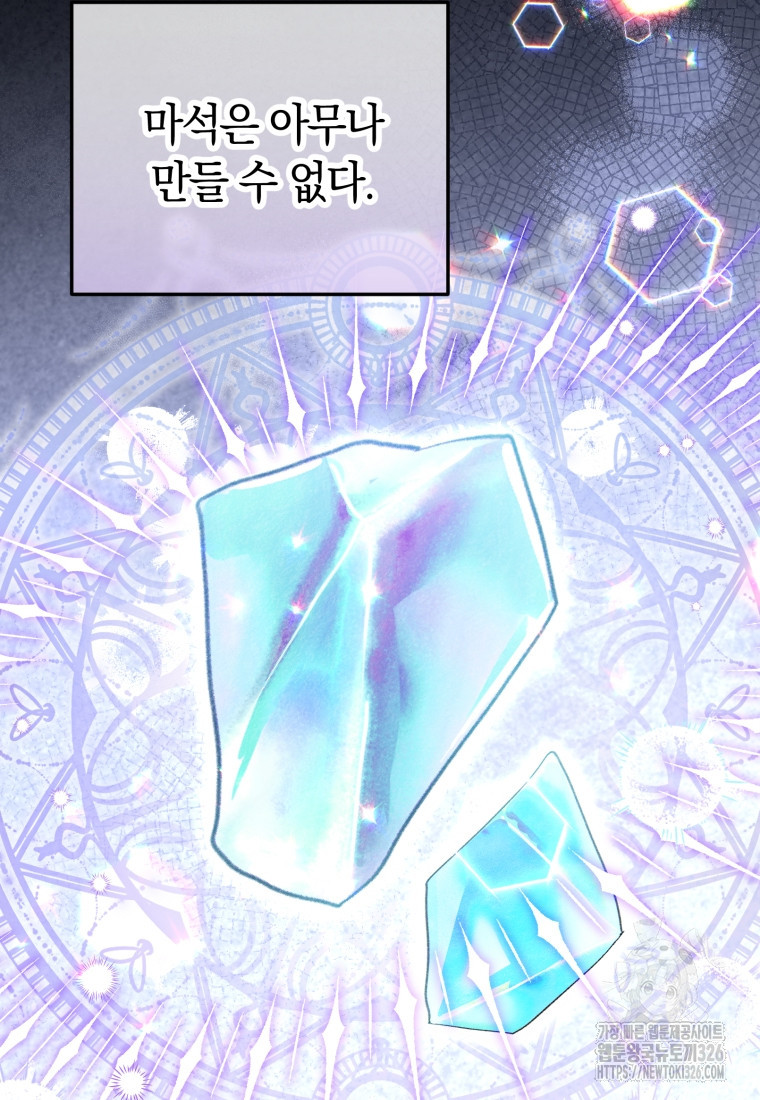 악녀는 대공을 사로잡았다 10화 18
