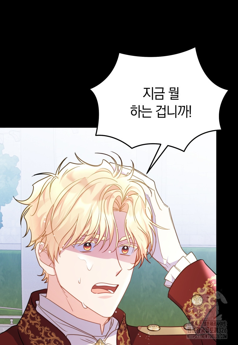 악녀는 대공을 사로잡았다 17화 9