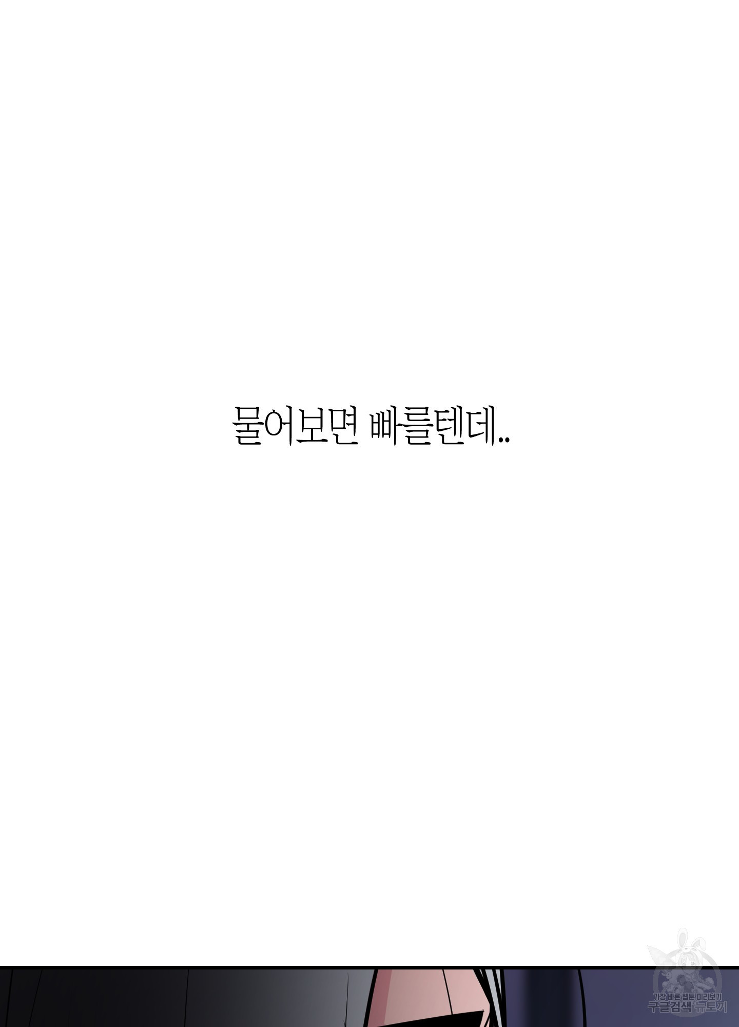 퍼펙트 바디 파트너 40화 6