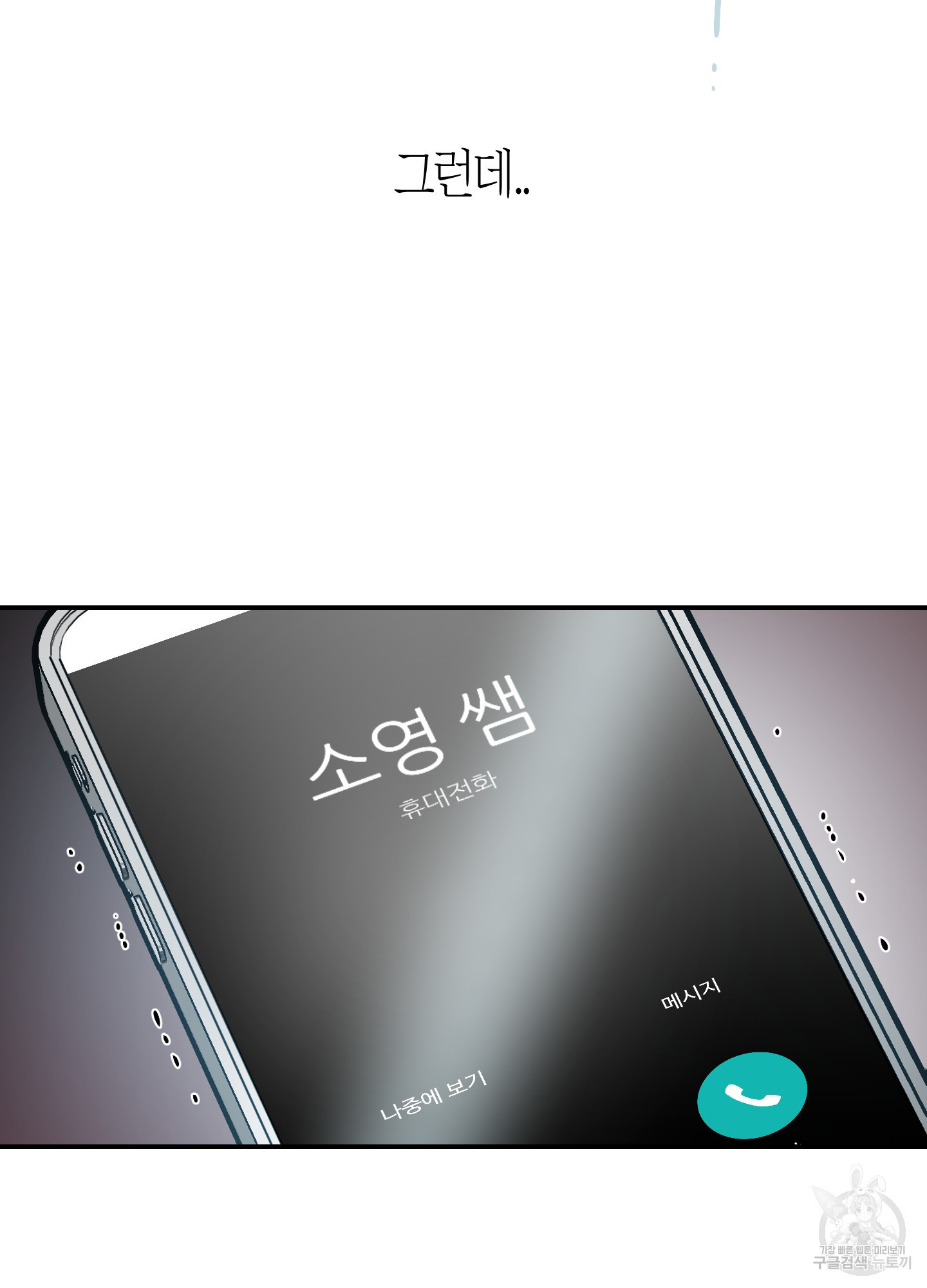 퍼펙트 바디 파트너 40화 10