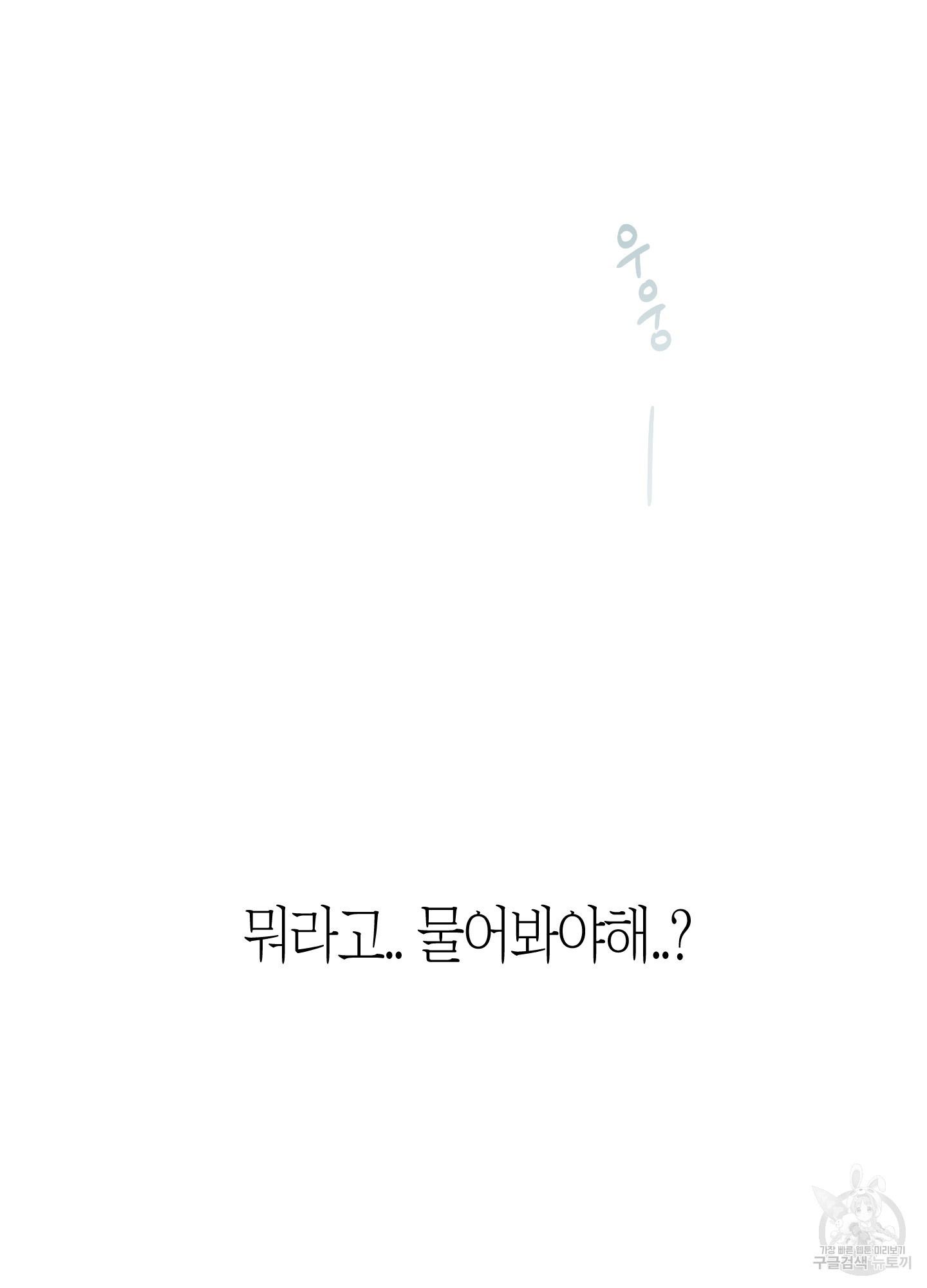 퍼펙트 바디 파트너 40화 11