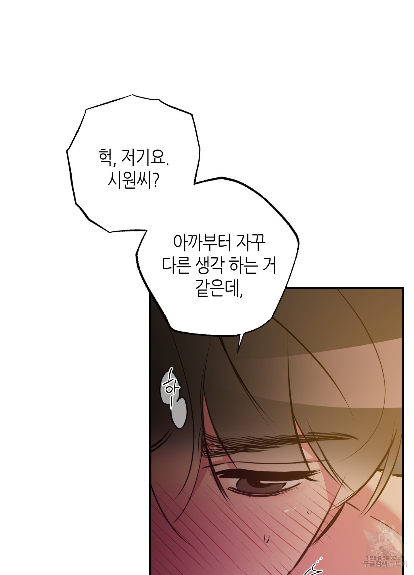 퍼펙트 바디 파트너 40화 16