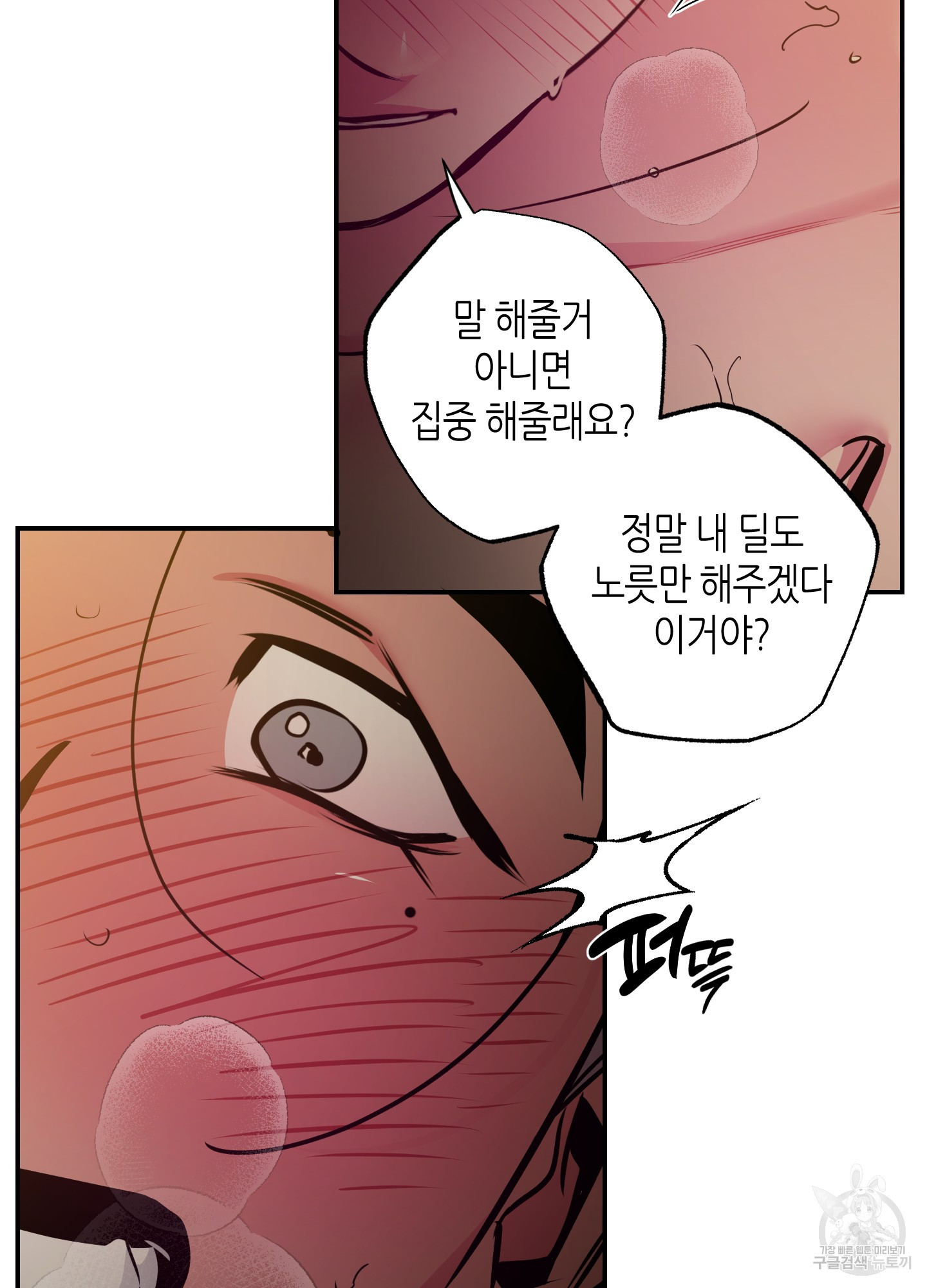 퍼펙트 바디 파트너 40화 17