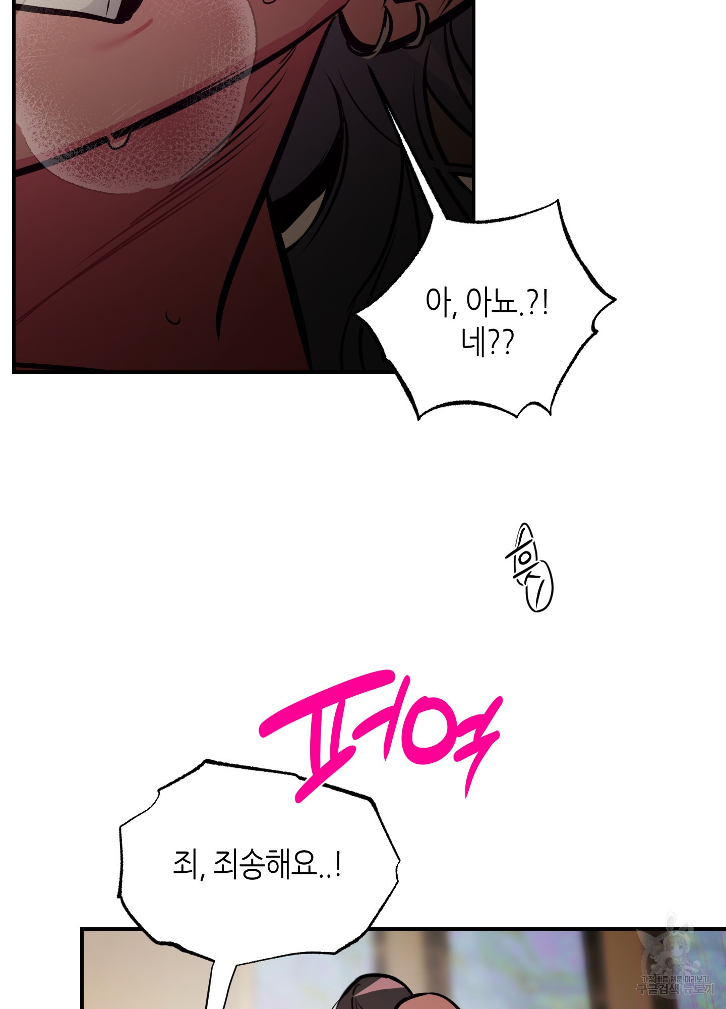 퍼펙트 바디 파트너 40화 18