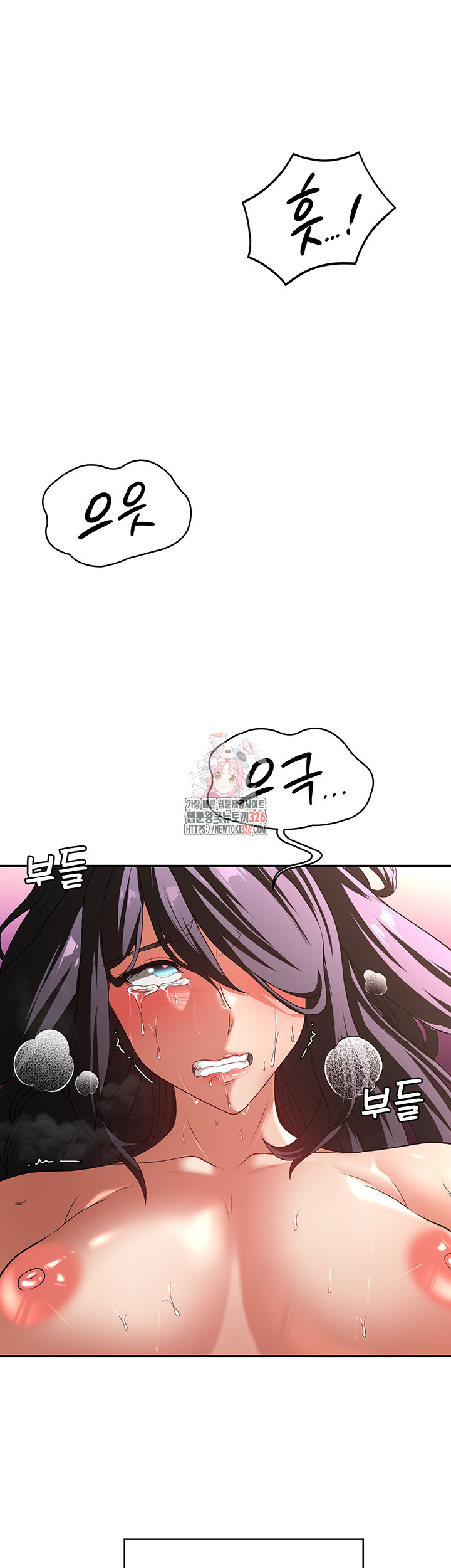 주인공이 빌런임 100화(최종화) 1