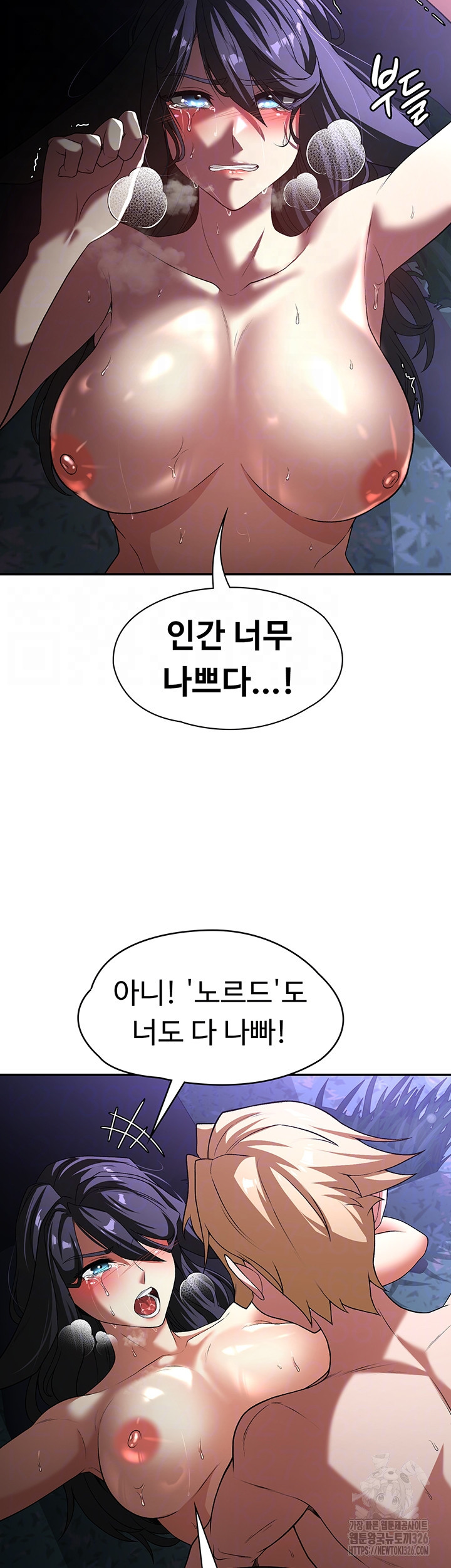 주인공이 빌런임 100화(최종화) 8