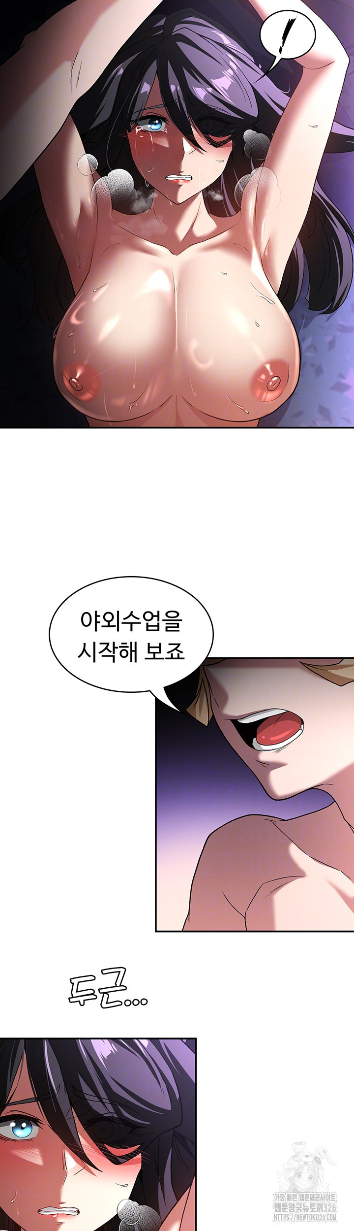 주인공이 빌런임 100화(최종화) 12
