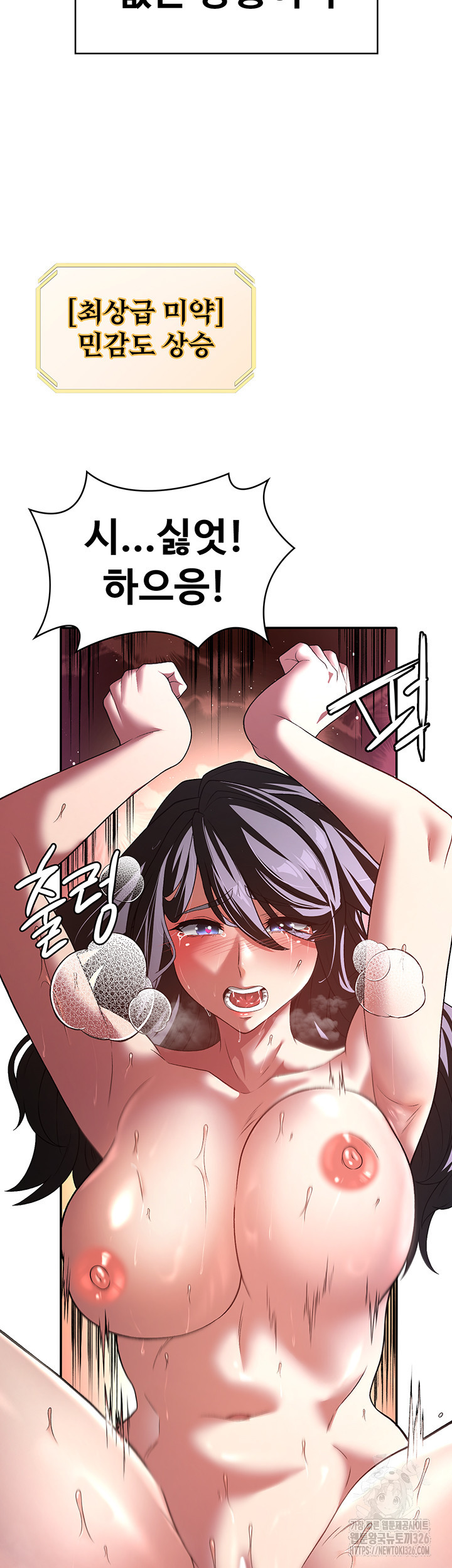 주인공이 빌런임 100화(최종화) 20