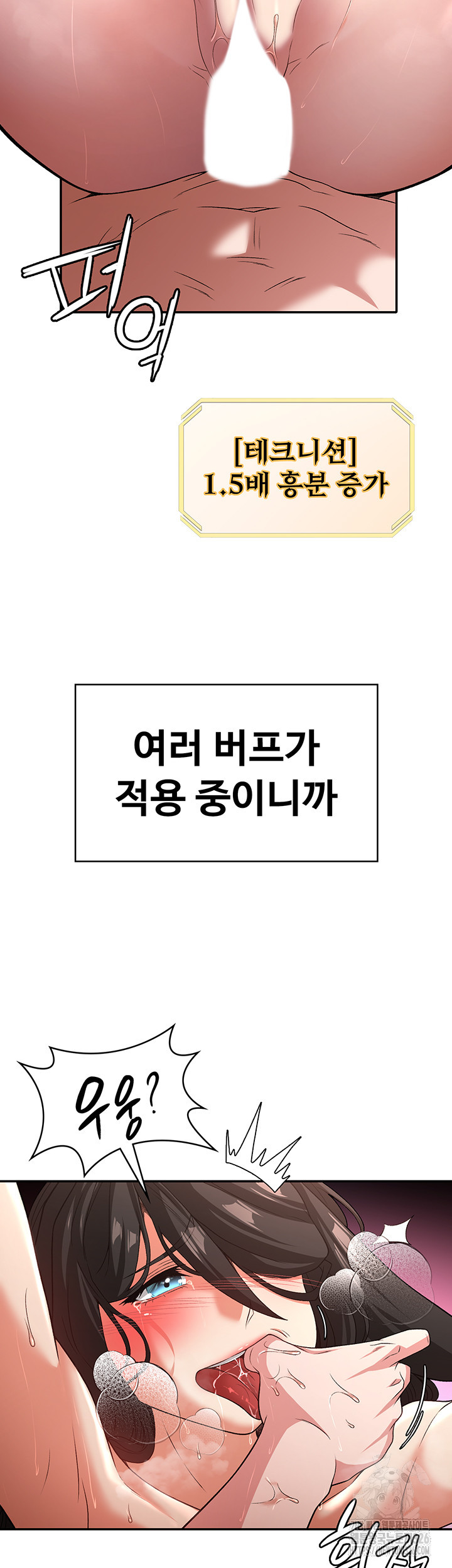 주인공이 빌런임 100화(최종화) 21