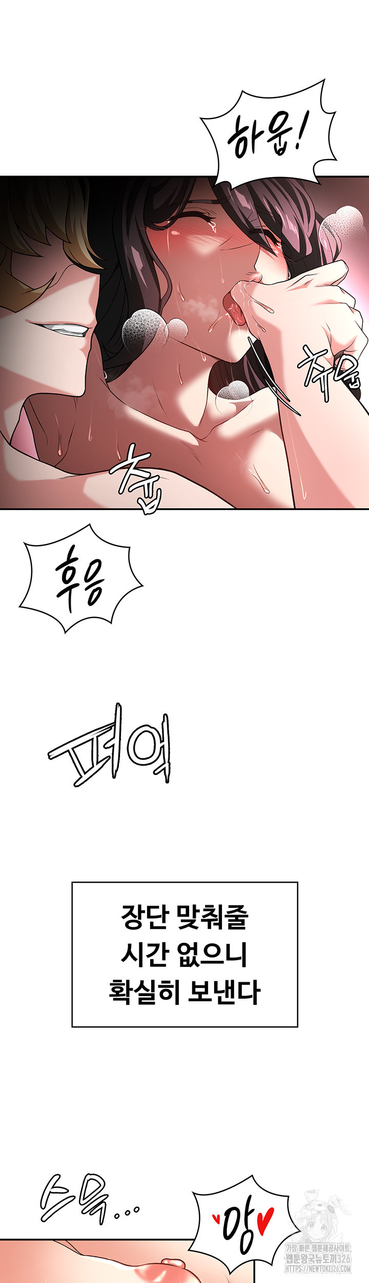 주인공이 빌런임 100화(최종화) 23