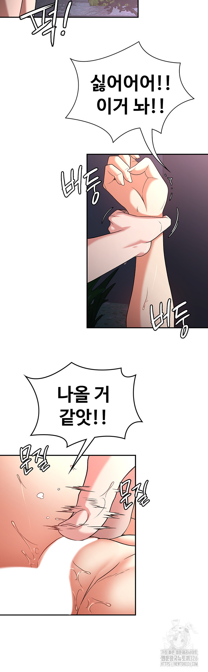 주인공이 빌런임 100화(최종화) 26