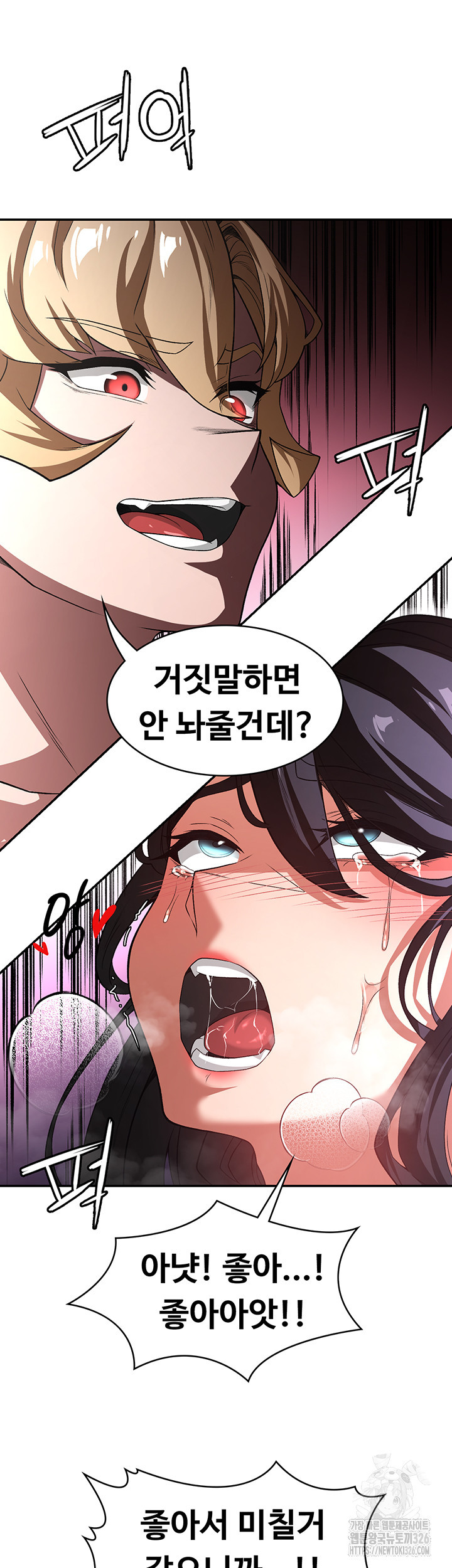 주인공이 빌런임 100화(최종화) 27