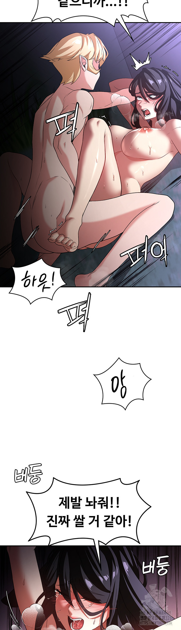 주인공이 빌런임 100화(최종화) 28