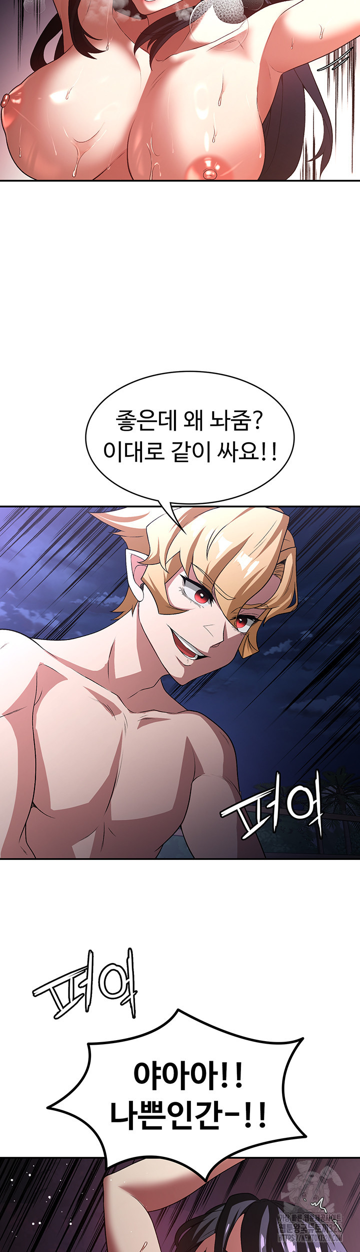 주인공이 빌런임 100화(최종화) 29