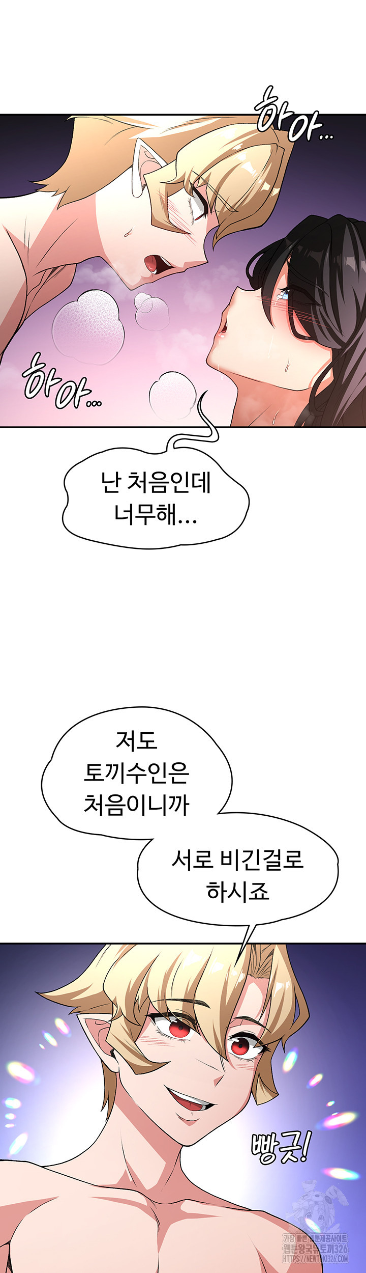 주인공이 빌런임 100화(최종화) 33