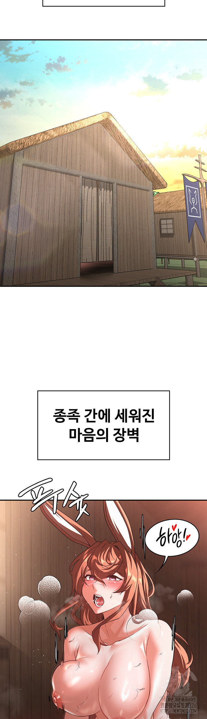 주인공이 빌런임 100화(최종화) 41