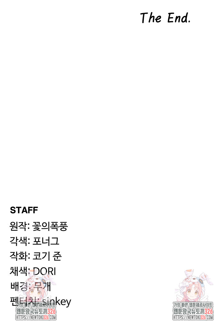 주인공이 빌런임 100화(최종화) 46