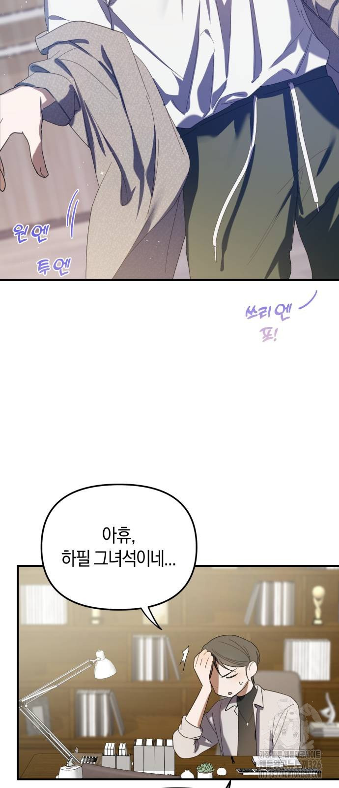 탑아이돌의 막내 멤버가 되었다 15화 3