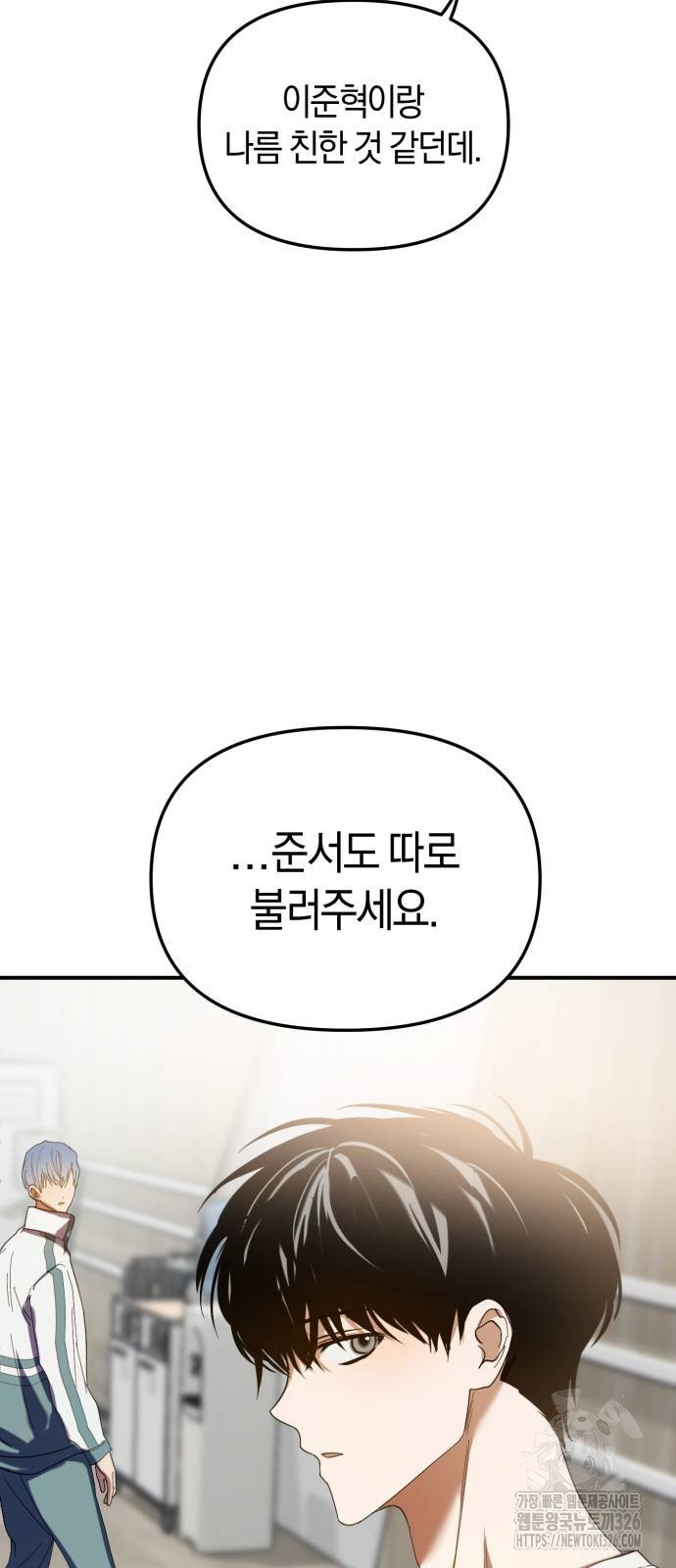탑아이돌의 막내 멤버가 되었다 15화 4