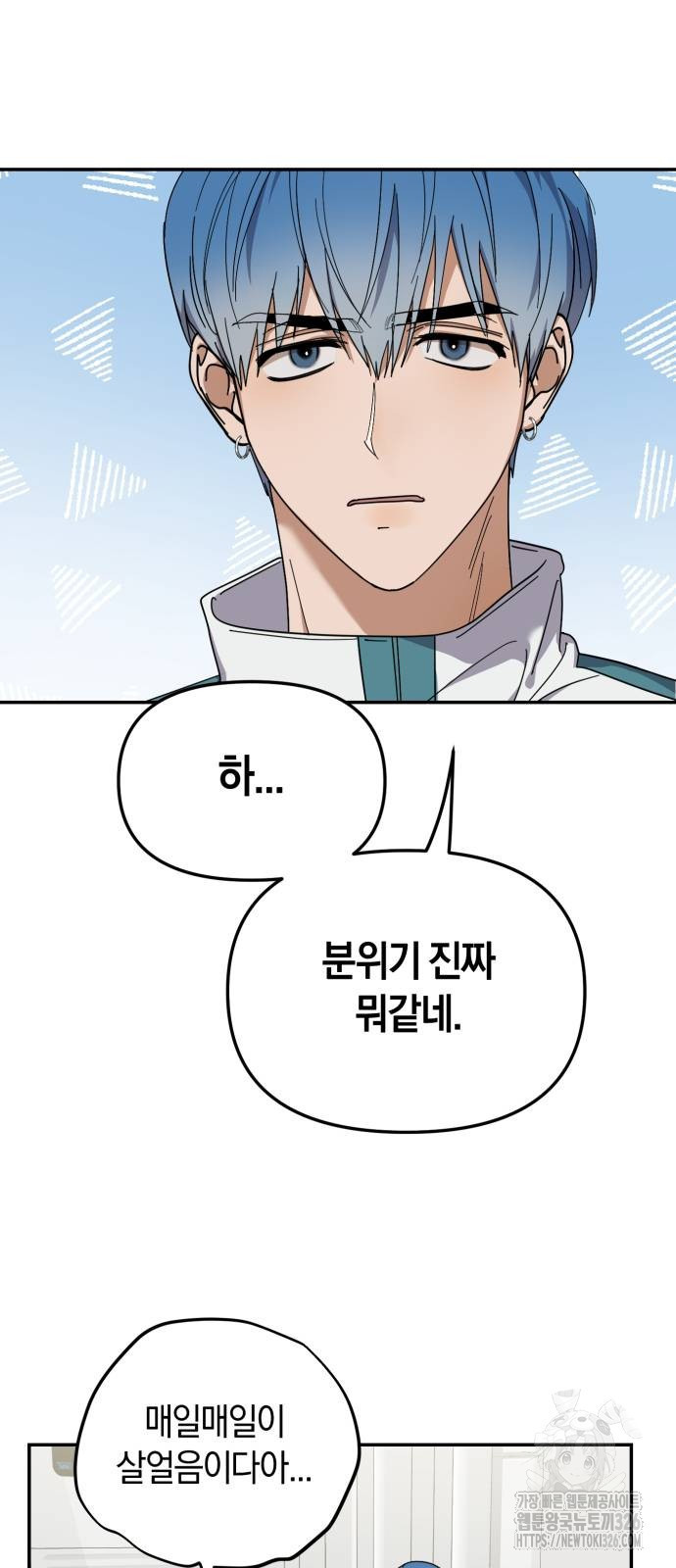 탑아이돌의 막내 멤버가 되었다 15화 8