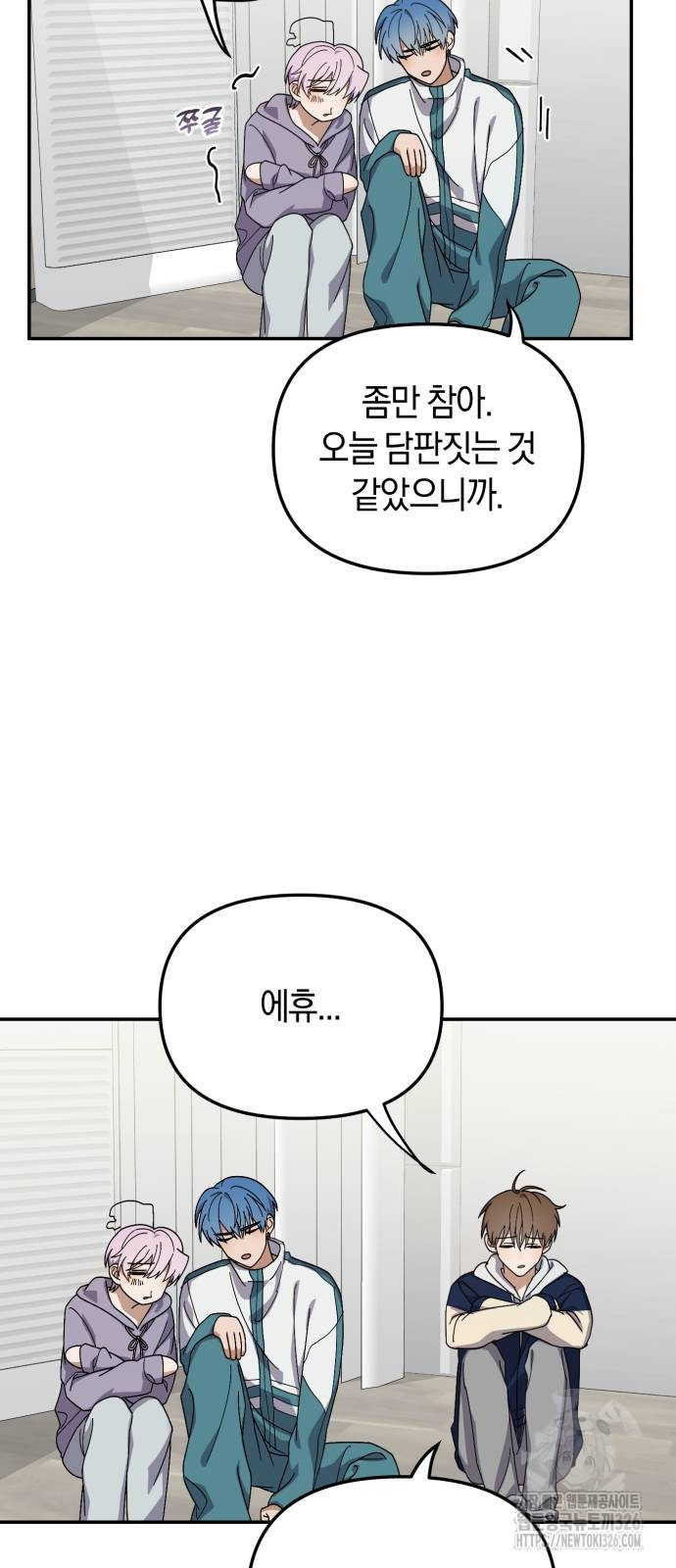 탑아이돌의 막내 멤버가 되었다 15화 9